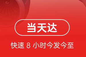 固原六盘山空运代理航空货运公司【机场