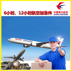 固原六盘山空运代理公司谈空运的四大作用是什么